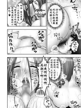 [ssps个人汉化] [熟々ジュブナイル (清兵衛)] 憧れの友達のお母さんに悪戯したら逆に美味しく食べられた [DL版]_34_32