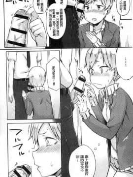 [風的工房][スピリタス太郎] 好きの吐息 喜歡的吐息_188