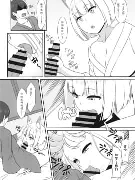 [白姬汉化组] (C94) [キノコの狩るてぃーぬ (ぱららん)] お前の味が知りたくて (アズールレーン)_003