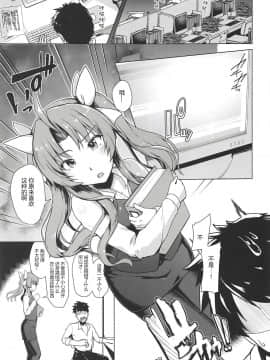 (C94) [8cm (8000)] 艦娘商事 陽炎編 (艦隊これくしょん -艦これ-)[Chinses][神原祖母汉化组 ]_004