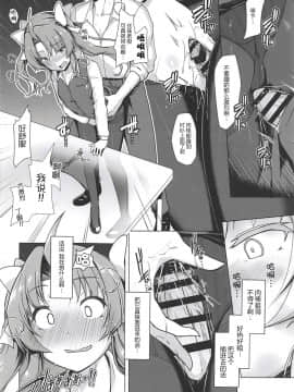 (C94) [8cm (8000)] 艦娘商事 陽炎編 (艦隊これくしょん -艦これ-)[Chinses][神原祖母汉化组 ]_009