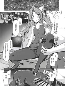 (C94) [8cm (8000)] 艦娘商事 陽炎編 (艦隊これくしょん -艦これ-)[Chinses][神原祖母汉化组 ]_011