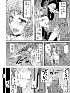 (同人誌) [from SCRATCH (じょにー)] 門番のお姉さんは我慢ができない (東方Project) [DL版] (修正版_06_image_005