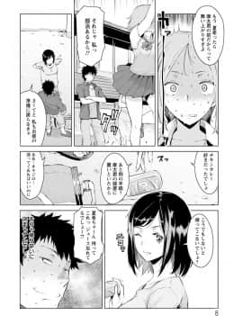 [竜太] 蜜事_008