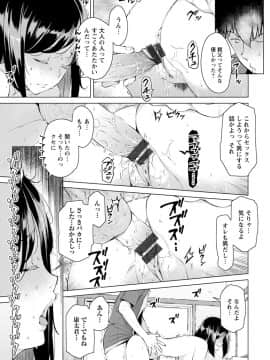 [竜太] 蜜事_017