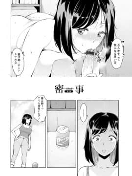 [竜太] 蜜事_028