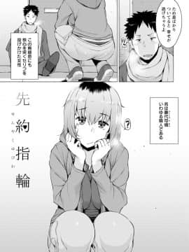 [竜太] 蜜事_049
