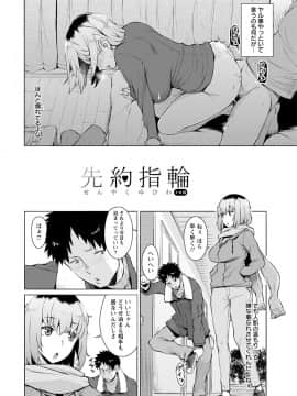 [竜太] 蜜事_070