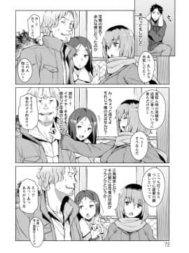 [竜太] 蜜事_072
