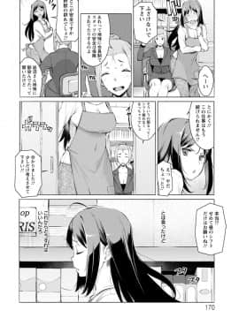 [竜太] 蜜事_170