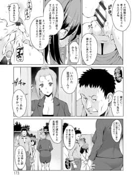 [竜太] 蜜事_173