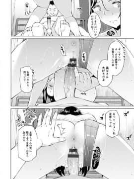 [竜太] 蜜事_178