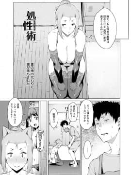 [竜太] 蜜事_191