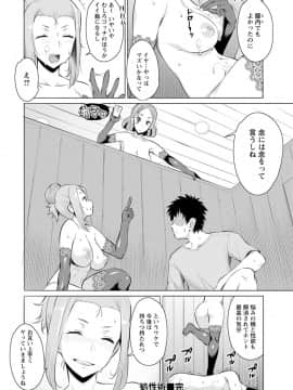 [竜太] 蜜事_208