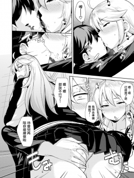 [七尾ゆきじ]お姉ちゃんは断れない(コミックゼロス #51) [無修正][我尻故我在個人漢化]_006