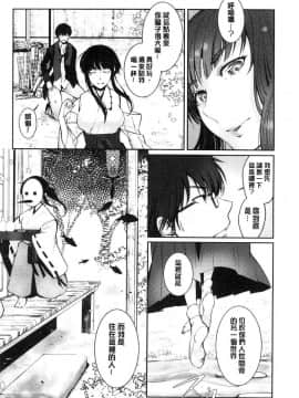 [風的工房][比良坂冬] 比良坂ラメント  比良坂淫猥哀歌_008