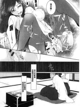[風的工房][比良坂冬] 比良坂ラメント  比良坂淫猥哀歌_038
