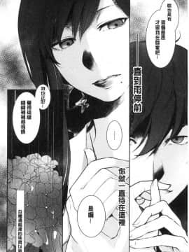 [風的工房][比良坂冬] 比良坂ラメント  比良坂淫猥哀歌_040