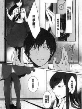 [風的工房][比良坂冬] 比良坂ラメント  比良坂淫猥哀歌_046
