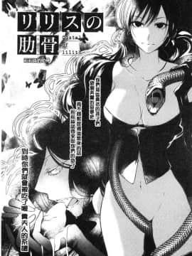 [風的工房][比良坂冬] 比良坂ラメント  比良坂淫猥哀歌_095