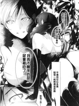 [風的工房][比良坂冬] 比良坂ラメント  比良坂淫猥哀歌_097