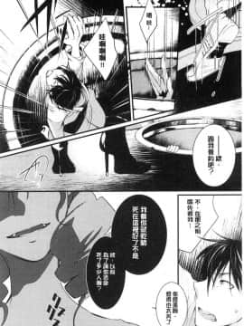 [風的工房][比良坂冬] 比良坂ラメント  比良坂淫猥哀歌_104
