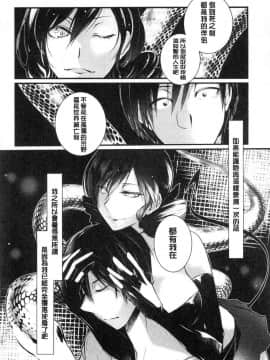 [風的工房][比良坂冬] 比良坂ラメント  比良坂淫猥哀歌_118