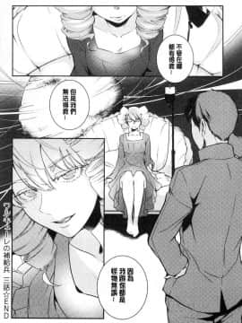 [風的工房][比良坂冬] 比良坂ラメント  比良坂淫猥哀歌_182