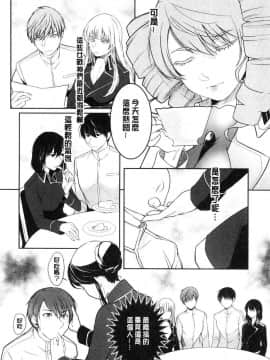 [風的工房][比良坂冬] 比良坂ラメント  比良坂淫猥哀歌_184