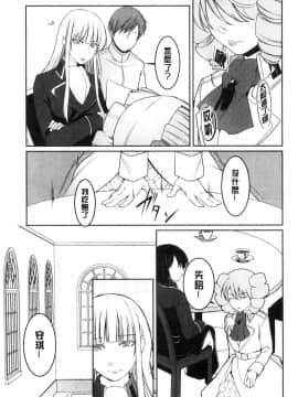 [風的工房][比良坂冬] 比良坂ラメント  比良坂淫猥哀歌_185