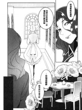 [風的工房][比良坂冬] 比良坂ラメント  比良坂淫猥哀歌_187