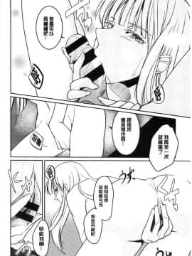 [風的工房][比良坂冬] 比良坂ラメント  比良坂淫猥哀歌_192