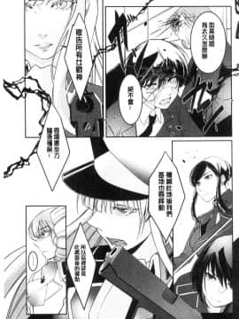 [風的工房][比良坂冬] 比良坂ラメント  比良坂淫猥哀歌_201