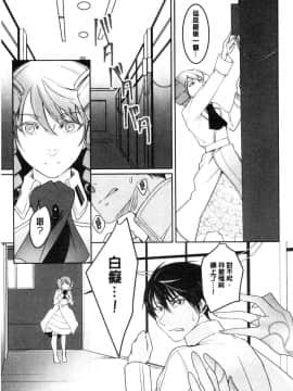 [風的工房][比良坂冬] 比良坂ラメント  比良坂淫猥哀歌_203
