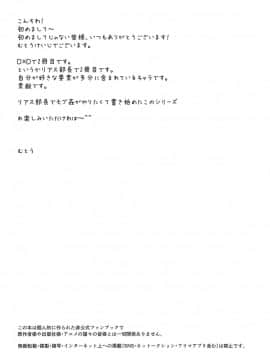 (C94) [STUDIO TRIUMPH (むとうけいじ)] スパイラルゾーン D×D II (ハイスクールD×D) [ty与朋友托人汉化]_003