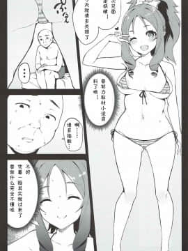 (C92) [ユーキ乳業 (悠木しん)] ELOF (エロマンガ先生) [白姬汉化组]_004