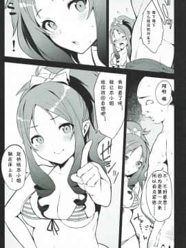 (C92) [ユーキ乳業 (悠木しん)] ELOF (エロマンガ先生) [白姬汉化组]_005