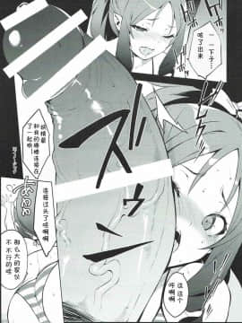 (C92) [ユーキ乳業 (悠木しん)] ELOF (エロマンガ先生) [白姬汉化组]_009