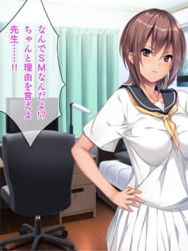 (同人CG集) [TGA] ツンデレ女子校生と教師のラブラブSMプレイ「し、縛りたかったら縛れよ！ べ、別に好きになったってわけじゃないぞ」_002