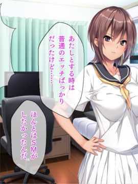(同人CG集) [TGA] ツンデレ女子校生と教師のラブラブSMプレイ「し、縛りたかったら縛れよ！ べ、別に好きになったってわけじゃないぞ」_004