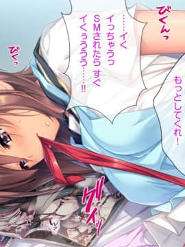 (同人CG集) [TGA] ツンデレ女子校生と教師のラブラブSMプレイ「し、縛りたかったら縛れよ！ べ、別に好きになったってわけじゃないぞ」_077