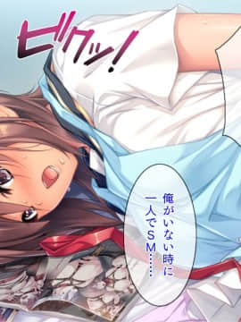 (同人CG集) [TGA] ツンデレ女子校生と教師のラブラブSMプレイ「し、縛りたかったら縛れよ！ べ、別に好きになったってわけじゃないぞ」_082