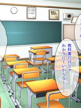 (同人CG集) [TGA] ツンデレ女子校生と教師のラブラブSMプレイ「し、縛りたかったら縛れよ！ べ、別に好きになったってわけじゃないぞ」_121