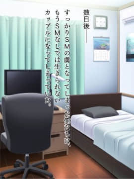 (同人CG集) [TGA] ツンデレ女子校生と教師のラブラブSMプレイ「し、縛りたかったら縛れよ！ べ、別に好きになったってわけじゃないぞ」_update_041