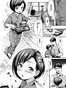 [無邪気漢化組][いーむす·アキ] 肉宴の館 (コミックゼロス #31)_12