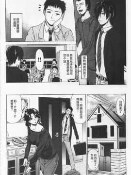 [刻江尋人] 甘姦 [開坑當做例行重嵌組-掃圖分部]_003_IMG_0002