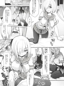 (COMIC1☆14) [SSB (まりりん)] 深夜のホテル内水着撮影 彼氏不在のコスプレ着衣乱交 (艦隊これくしょん -艦これ-_08