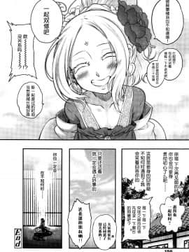 [Heiqing Langjun] Eisei no Mai Kouhen (Towako 5) [Chinese] [萝莉援助汉化组_0156