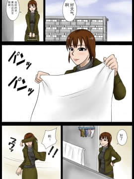 [斌哥个人汉化] [みかん堂] 落し物_02