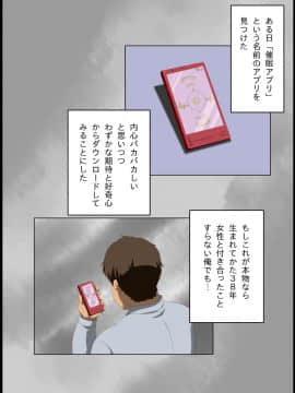[赤色まんぼー]委員長に催眠を..._01